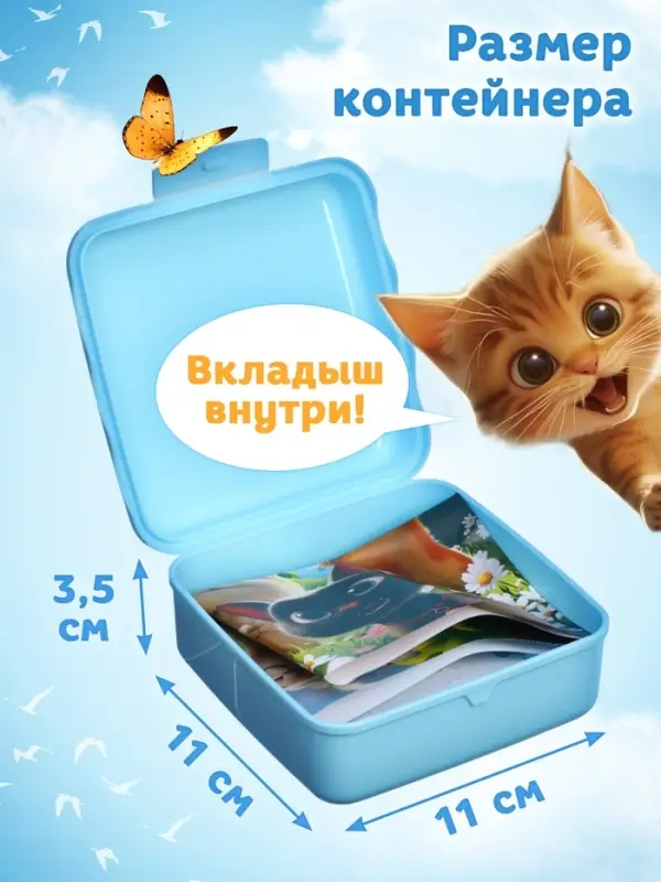 Пазл в контейнере "Милые котики"