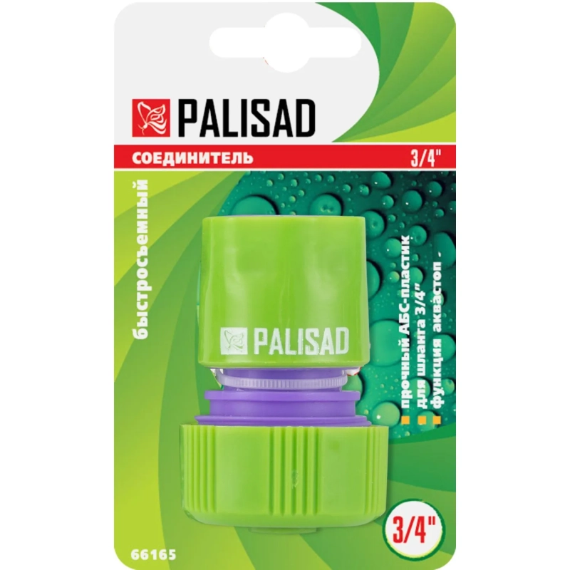 Соединитель для шланга пластм быстросъем 3/4 аквастоп Palisad 66165