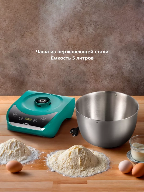 Планетарный кухонный миксер электрический КТ-3476 Планетарный кухонный миксер электрический КТ-3476