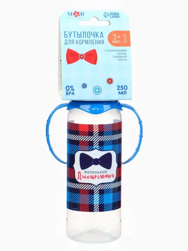 Бутылочка для кормления малыша M&B &laquo;Маленький джентльмен&raquo;, классическое горло, с ручками, от 3 мес., 250 мл., синяя