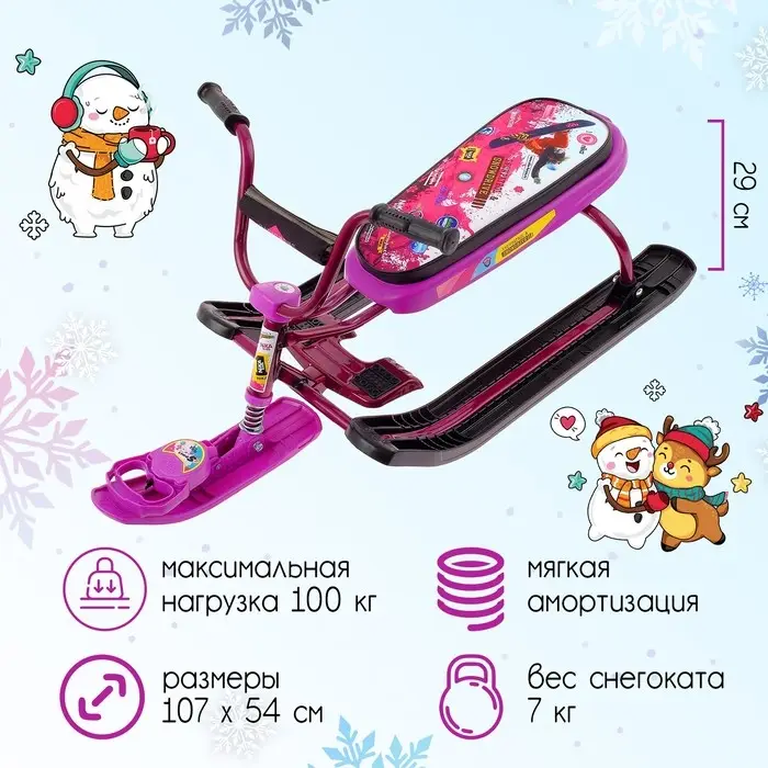 Снегокат «Ника джамп», розовый, СНД1/ПН2 Nika Kids