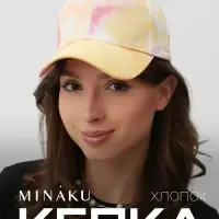 Кепка женская MINAKU Tie-dye, жёлтая, размер 54-56