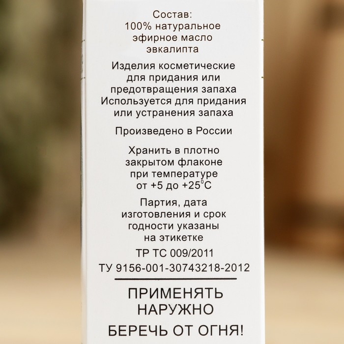 Эфирное масло  Эфирное масло "Эвкалипт", флакон- капельница, аннотация, 15 мл, дезинфицирующее
