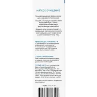 Пенка‑мусс для лица Open One 1, с зелёным чаем, 160 мл