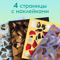 Творческая книжка «Рисуй наклейками. Собака», 12 стр., 4 картинки, 157 наклеек