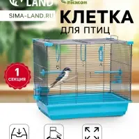 Клетка для птиц &laquo;Пижон&raquo; №104, разборная, 58&times;40&times;48 см, 1 секция, бирюзовая