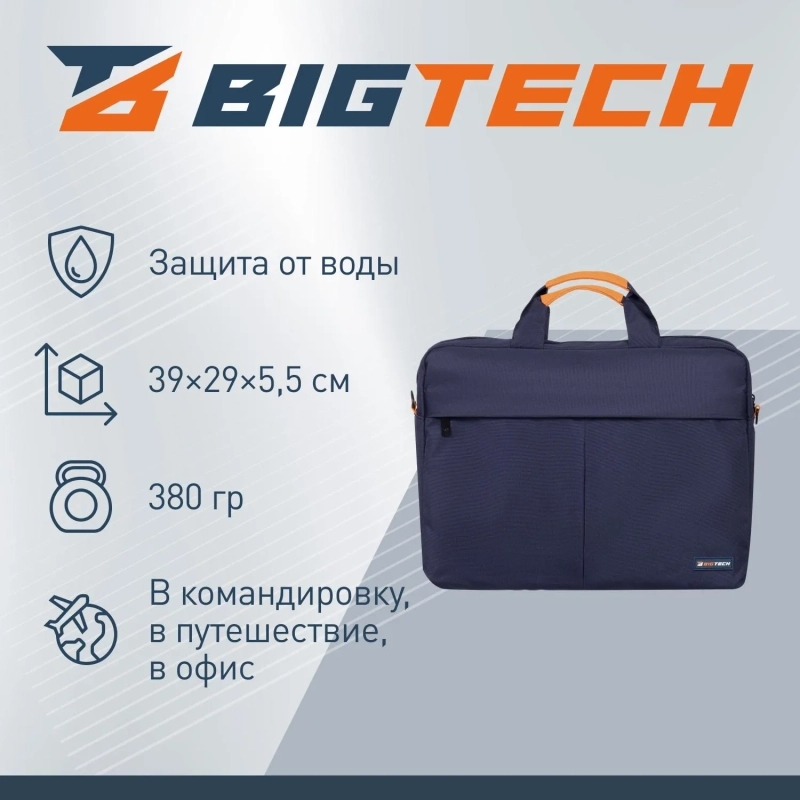 Сумка для ноутбука BigTech Regular 15.6 LB-BT-08BL, синий