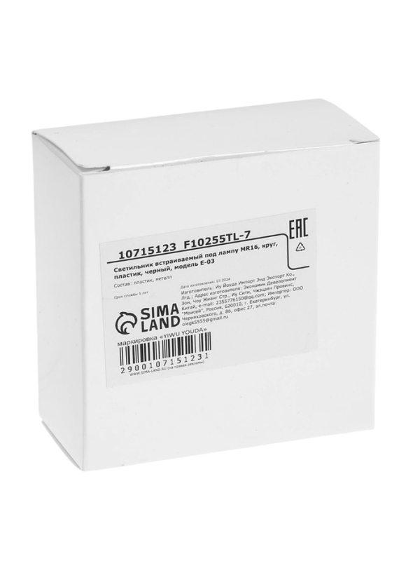 Светильник встраиваемый под лампу MR16, круг, пластик, черный