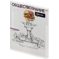 Тетрадь предметная ОБЩЕСТВОЗНАНИЕ ЯРКИЕ ДЕТАЛИ /48 л., А5+,клетка/67550
