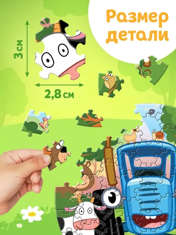 Пазл фигурный "Синий трактор"