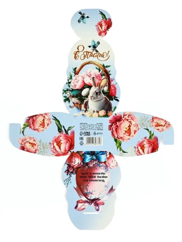 Коробочка подарочная для яйца &laquo;С пасхой&raquo;, 25&times;30 см.