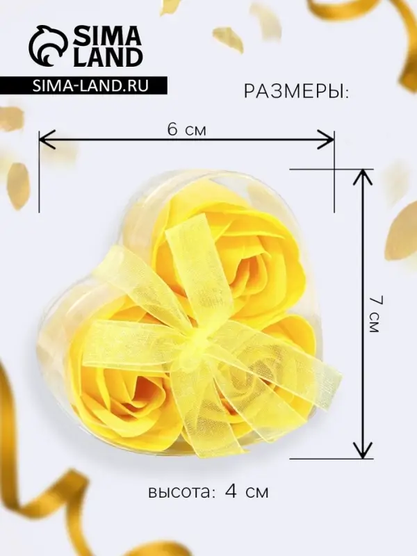 Мыльные розы, жёлтые, набор 3 шт.