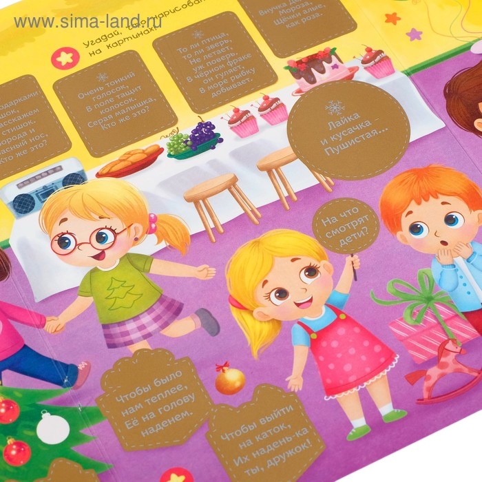 Книжка «Новогодний карнавал», со скретч слоем и многоразовыми наклейками Книжка «Новогодний карнавал», со скретч слоем и многоразовыми наклейками