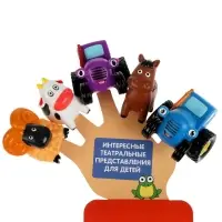 Игрушка для ванны &laquo;Пальчиковый театр. Синий трактор&raquo;