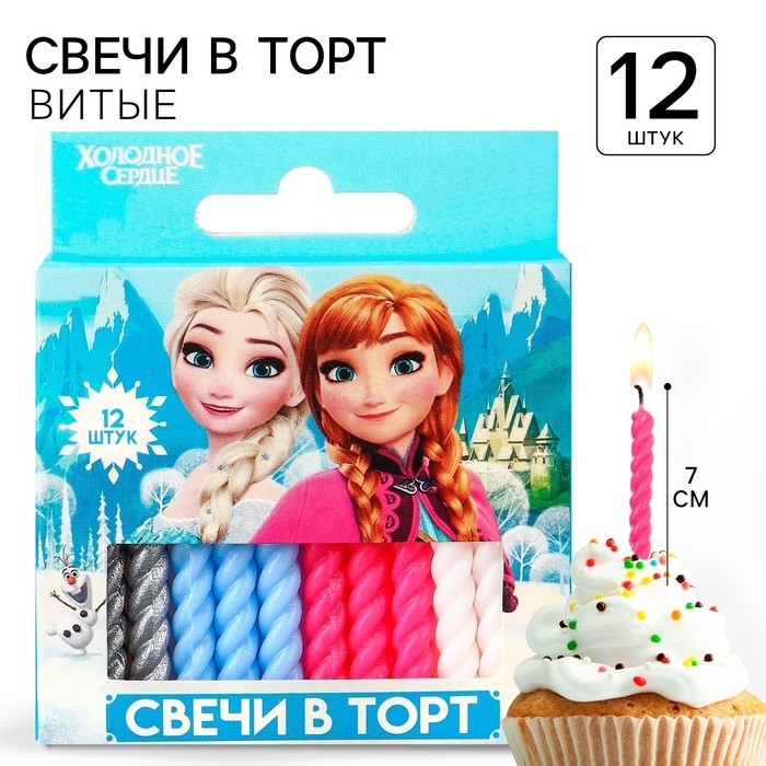 Набор свечей для торта Набор свечей для торта "С Днем Рождения", 12 штук, Холодное сердце
