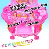 Игровой набор &laquo;Столик принцессы&raquo;, со стульчиком