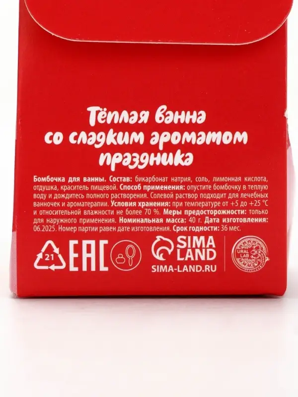 URAL LAB Розовый НГ Бомбочка для ванны URAL LAB Розовый НГ Бомбочка для ванны "Снежный маршмеллоу", 40 гр