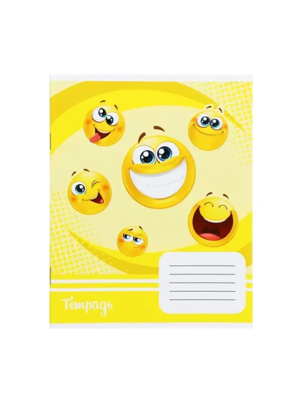 Комплект тетрадей из 10 штук, 18 листов в линию Calligrata "Смайлики", обложка мелованный картон, ВД-лак, блок офсет, 4 вида по 2 штуки + 2 повторяющиеся