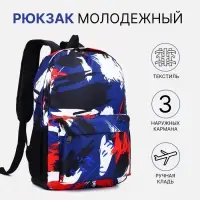 Рюкзак школьный на молнии, с карманами, с принтом, размер 29&times;12&times;42 см, синий/красный