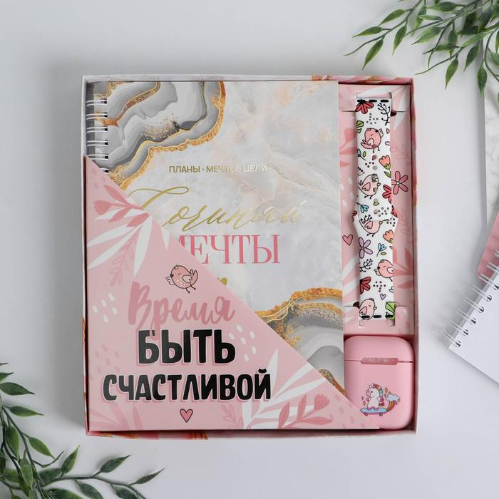 Ежедневник, чехол для наушников и ремень для часов «Время быть счастливой», 20 х 22 см. Ежедневник, чехол для наушников и ремень для часов «Время быть счастливой», 20 х 22 см.