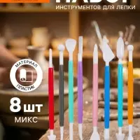Набор стеков для лепки из глины, пластилина, пластики, 8 штук, МИКС