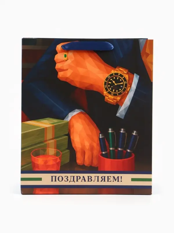 Пакет подарочный &laquo;Поздравляем&raquo;, 23&times;27&times;11.5 см
