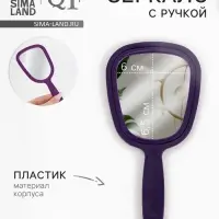 Зеркало с ручкой, 7&times;15.5 см, (6&times;6.5 см), МИКС