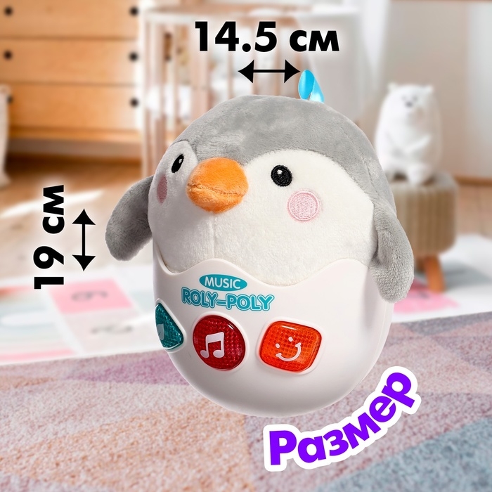 Неваляшка «Пингвинёнок», звуковые эффекты, работает от батареек Неваляшка «Пингвинёнок», звуковые эффекты, работает от батареек