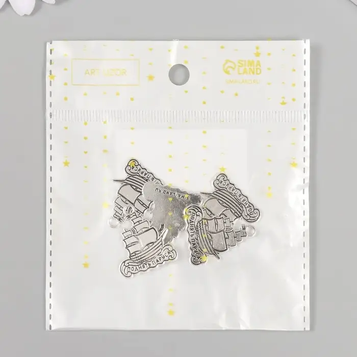 Металлический элемент, декоративная подвеска «Арт Узор. Корабль: Поднять паруса», 2.3×2.5 см