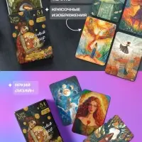 Метафорические ассоциативные карты &laquo;Письма к душе&raquo;, 54 карты