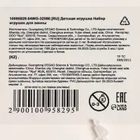 Резиновые игрушки для ванны Крошка Я &laquo;Мыльница: Рыбки&raquo;, с пищалкой, в наборе 4 шт.