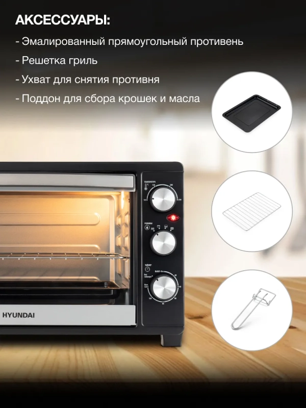 Мини-печь MIO-HY074 30л. 1500Вт Мини-печь MIO-HY074 30л. 1500Вт