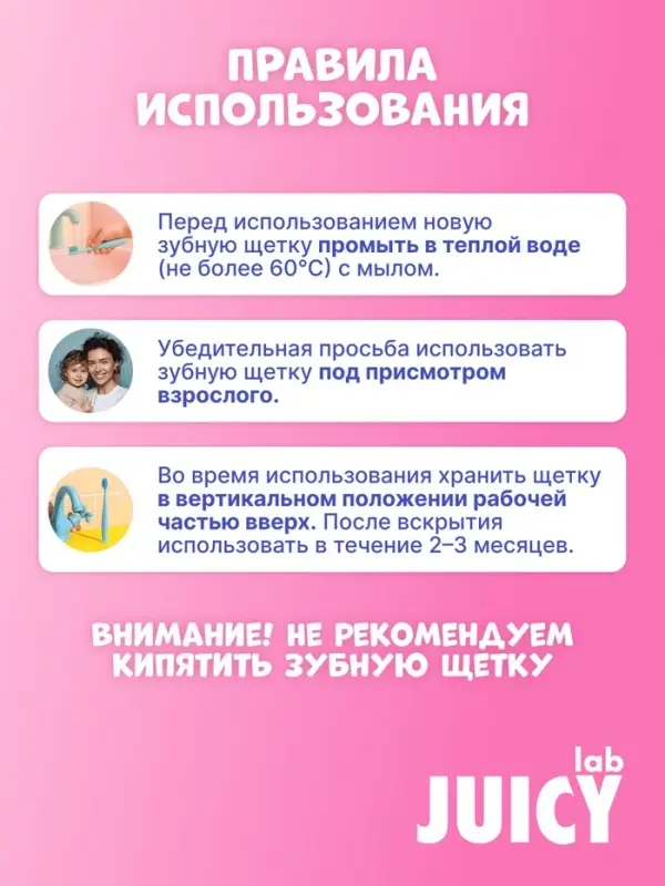 Зубная щётка Splat Juicy Lab для детей, магия единорога, прозрачная