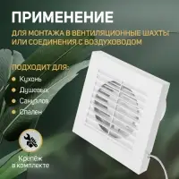 Вентилятор вытяжной ZEIN LOF-10, d=100 мм, 220 В, 15 Вт, с жалюзи, белый