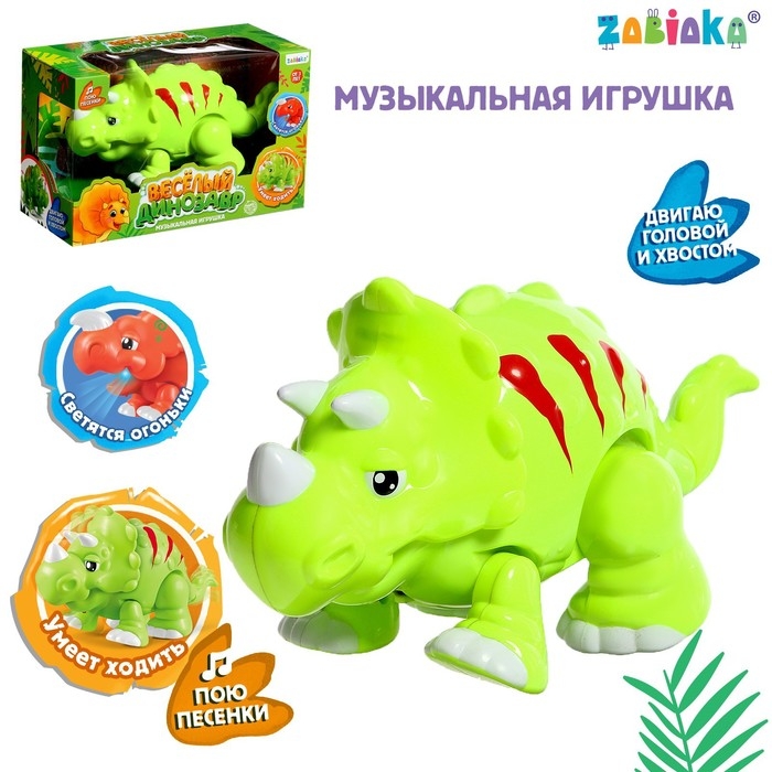 Музыкальная игрушка «Весёлый динозавр», свет, звук, цвета МИКС Музыкальная игрушка «Весёлый динозавр», свет, звук, цвета МИКС