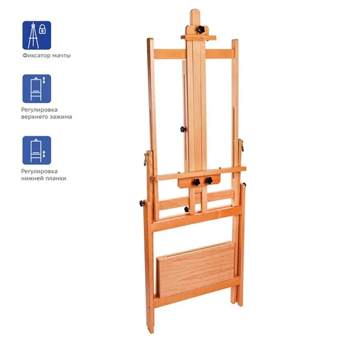 Мольберт профессиональный Мольберт профессиональный "Парус" Гамма 61 х 65,5 х 137 (174) см, бук