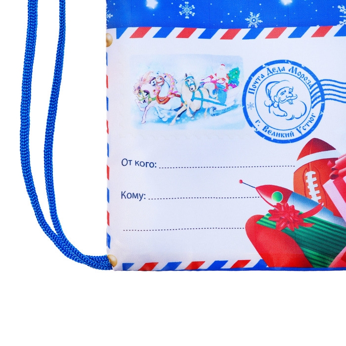 Новый год. Сумка под сладости 290 x 340 мм Новый год. Сумка под сладости 290 x 340 мм "Почта Деда Мороза" (мягкий полиэстер плотностью 210D)