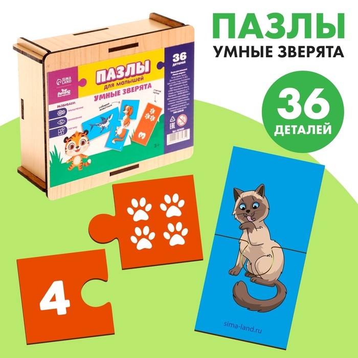 Пазлы для малышей «Умные зверята» Пазлы для малышей «Умные зверята»