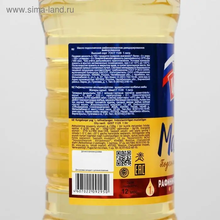 Масло подсолнечное "Царь" рафинированное, дезодорированное, вымороженное, 1 л