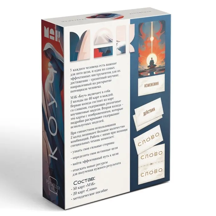 Метафорические ассоциативные карты &laquo;Коуч. Скрытый потенциал&raquo;, 70 карт, 16+