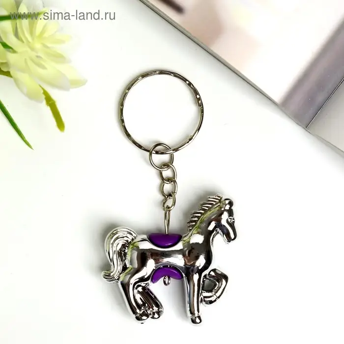 Брелок пластик под металл Брелок пластик под металл "Лошадка", МИКС