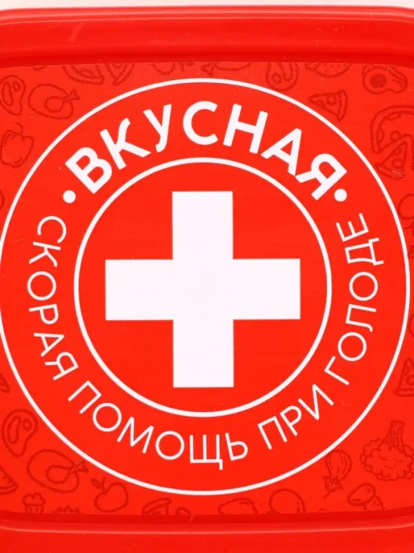 Ланч - бокс «Вкусная помощь», 150 мл Ланч - бокс «Вкусная помощь», 150 мл