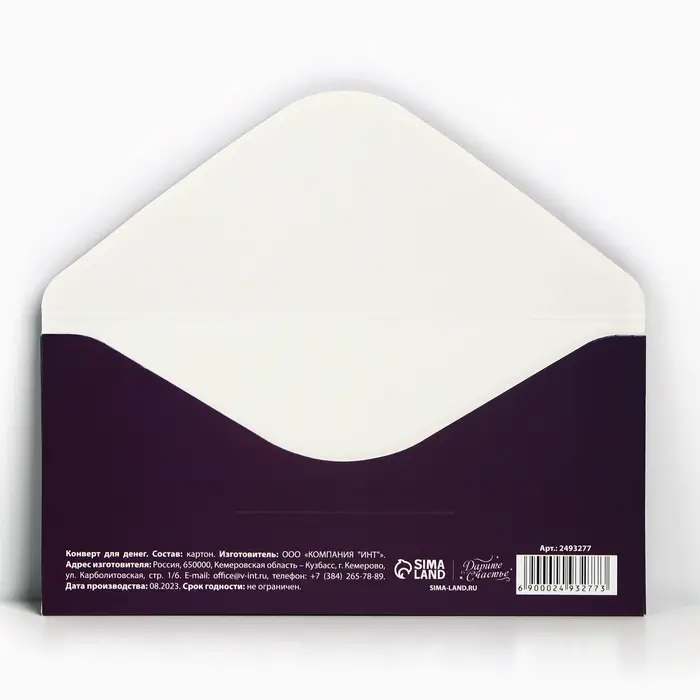 Конверт для денег «С Днем Рождения», 16.5×8 см