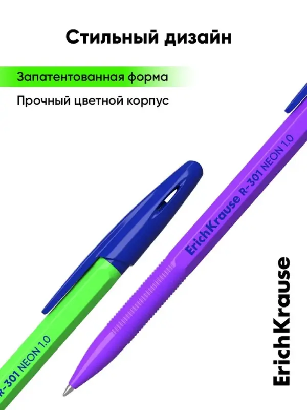 Набор ручек шариковых 4 штуки ErichKrause R=301 Neon Stick & Grip, узел 1.0 мм, чернила синие, резиновый упор, европодвес