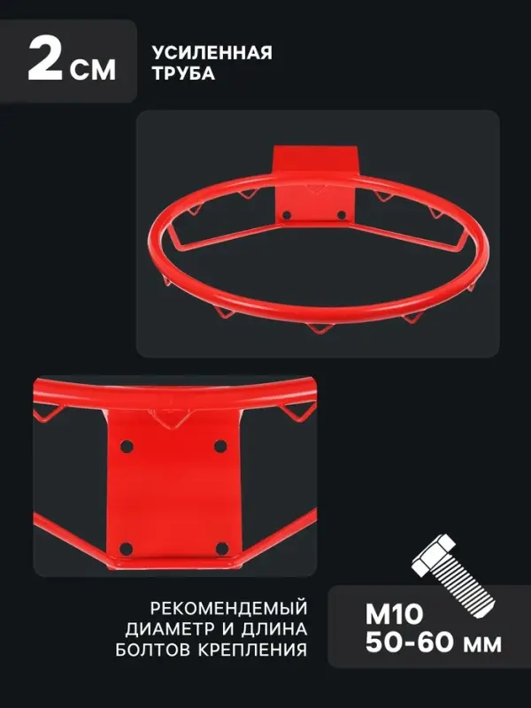 Корзина баскетбольная №7, d=450 мм, без сетки