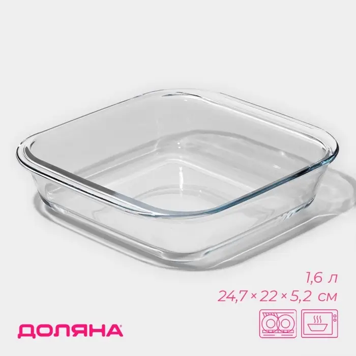 Форма для запекания Доляна &laquo;Лазанья&raquo;, 1.6 л, 24.7&times;22&times;5.2 см, квадратная, жаропрочное стекло, прозрачная