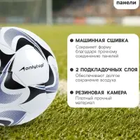 Футбольный мяч ONLYTOP, машинная сшивка, 32 панели, р. 5, PVC, резиновая камера, белый, голубой