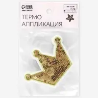 Термоаппликация «Корона», с пайетками, 8×5.8 см, цвет золотой