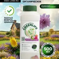 Органическое удобрение для цветочных и декоративных культур Greenlife, 500 мл