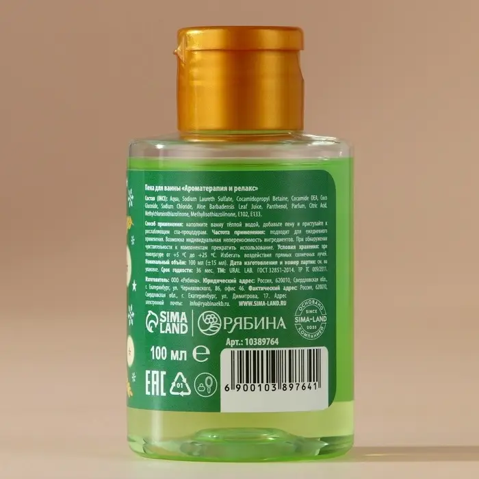 Пена для ванны, аромат яблочного пунша, 100 мл, URAL LAB